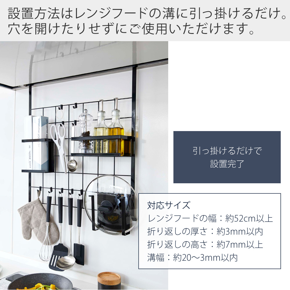 tower 山崎実業 公式 タワー レンジフードメッシュパネル ワイヤー