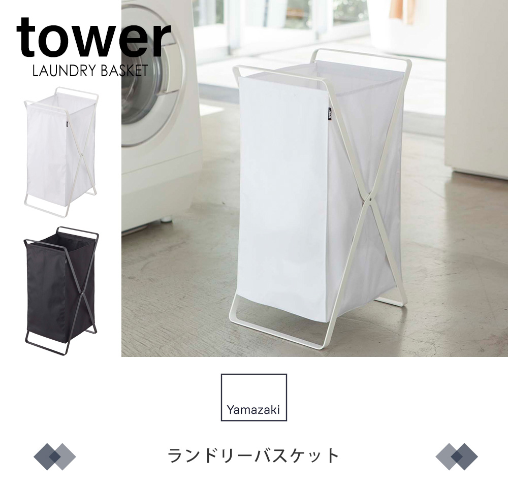ランドリーバスケット