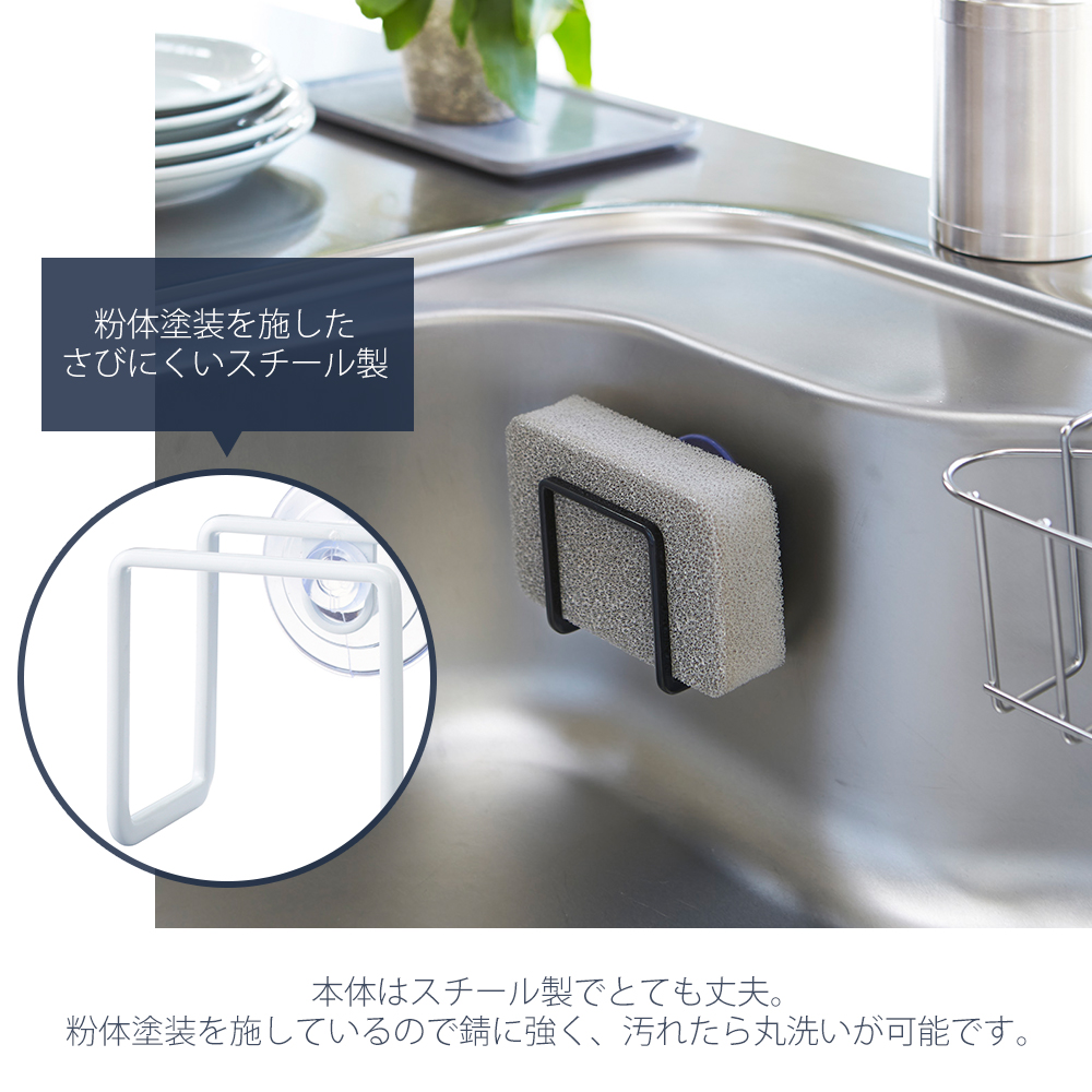 山崎実業 公式 タワー 吸盤スポンジホルダー tower おしゃれ スポンジラック スポンジ置き スポンジ 水切り シンク内 壁面 2851 2852 | tower | 06