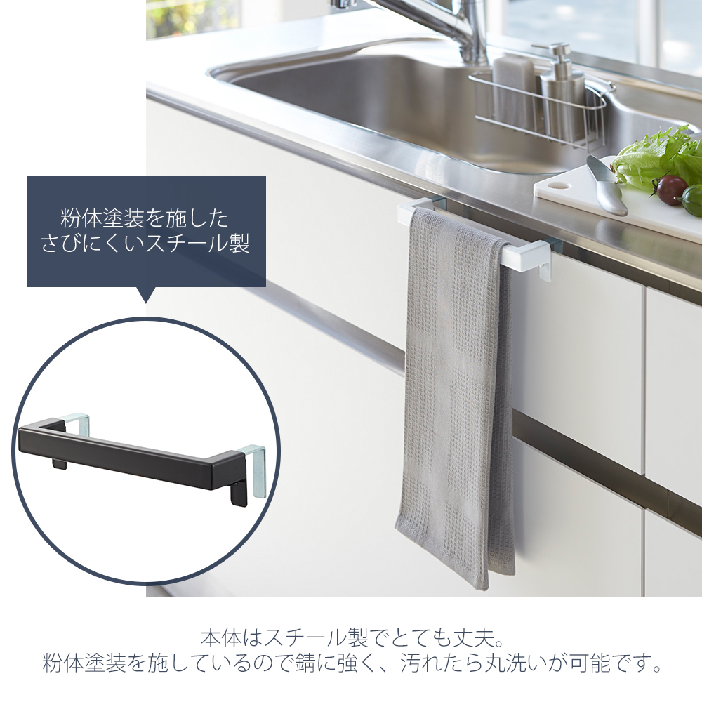 山崎実業 公式 タワー キッチンタオルハンガーバー tower 布巾掛け 布巾ハンガー タオルハンガー ふきん キッチンクロス 2853 2854 | tower | 07