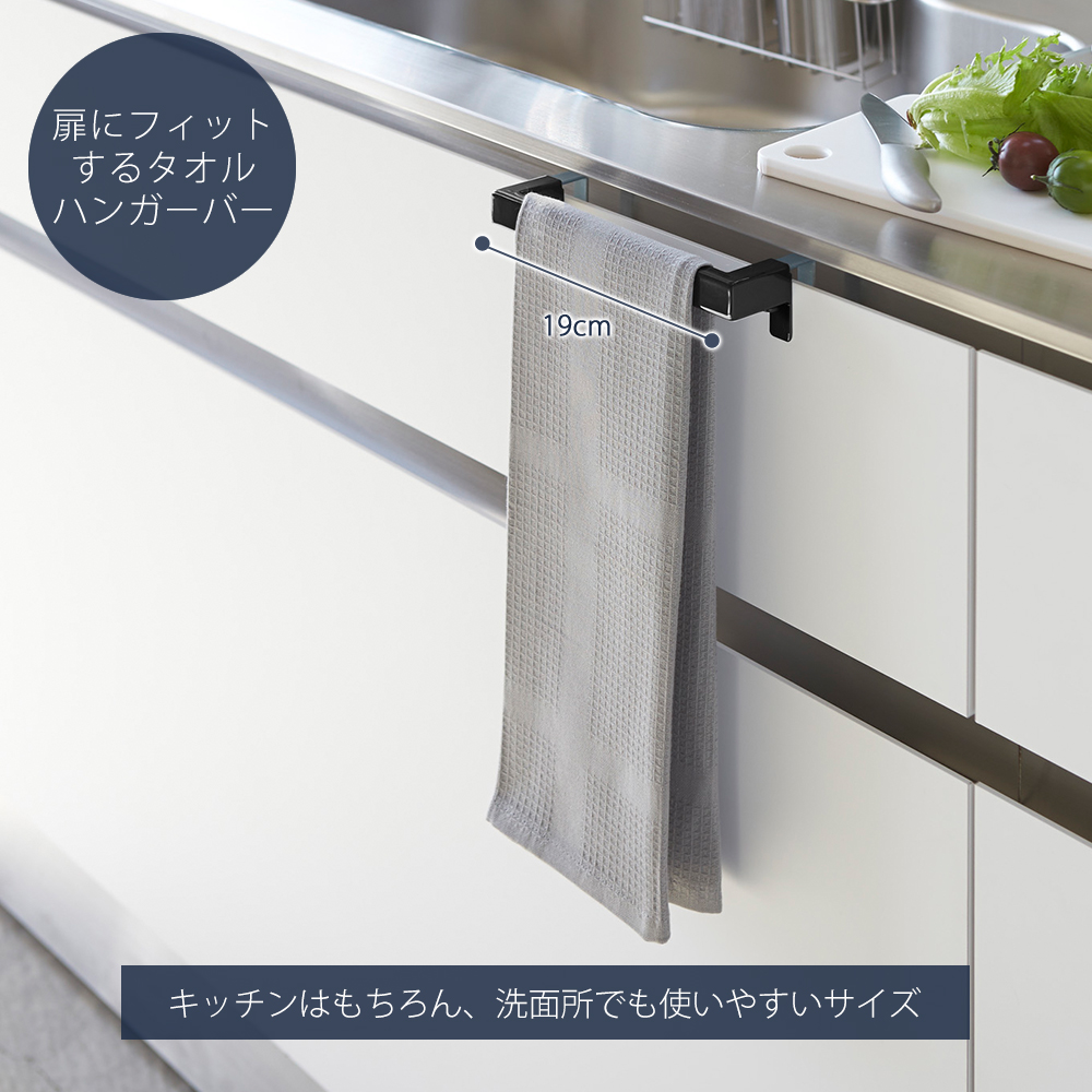 山崎実業 公式 タワー キッチンタオルハンガーバー tower 布巾掛け 布巾ハンガー タオルハンガー ふきん キッチンクロス 2853 2854 | tower | 04