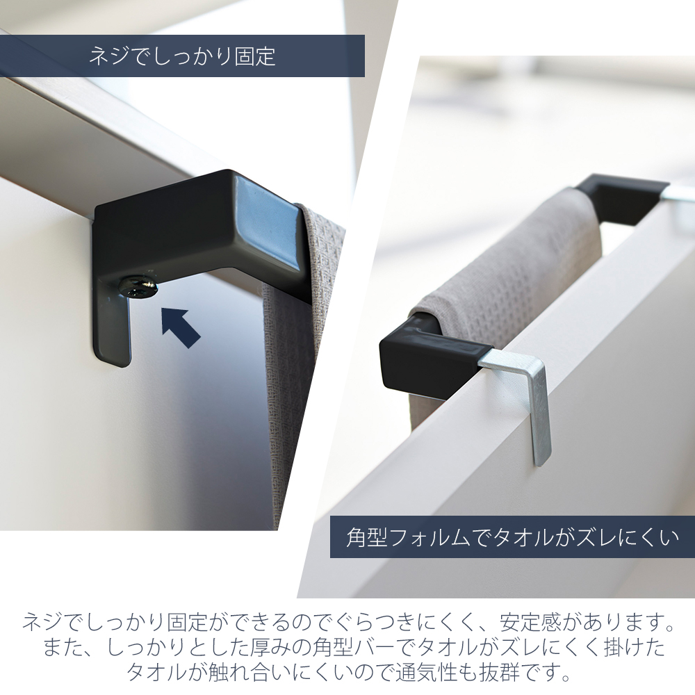 山崎実業 公式 タワー キッチンタオルハンガーバー tower 布巾掛け 布巾ハンガー タオルハンガー ふきん キッチンクロス 2853 2854 | tower | 06