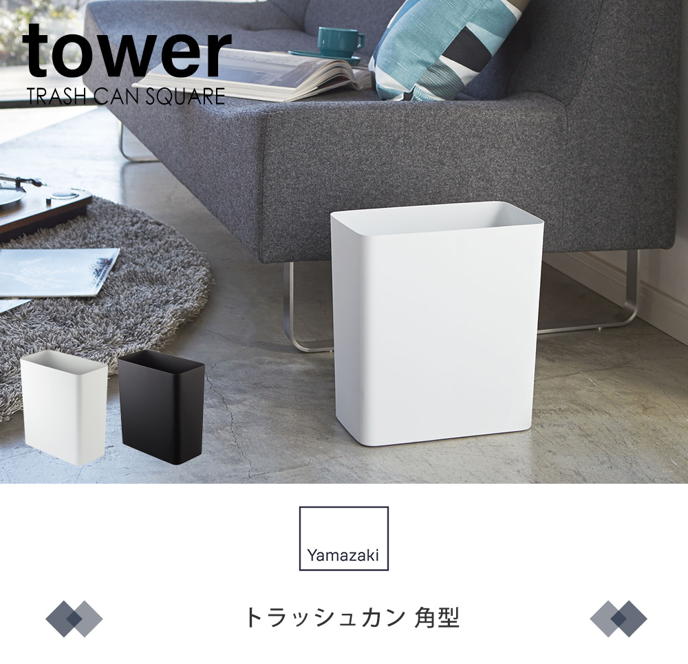 トラッシュカン角型