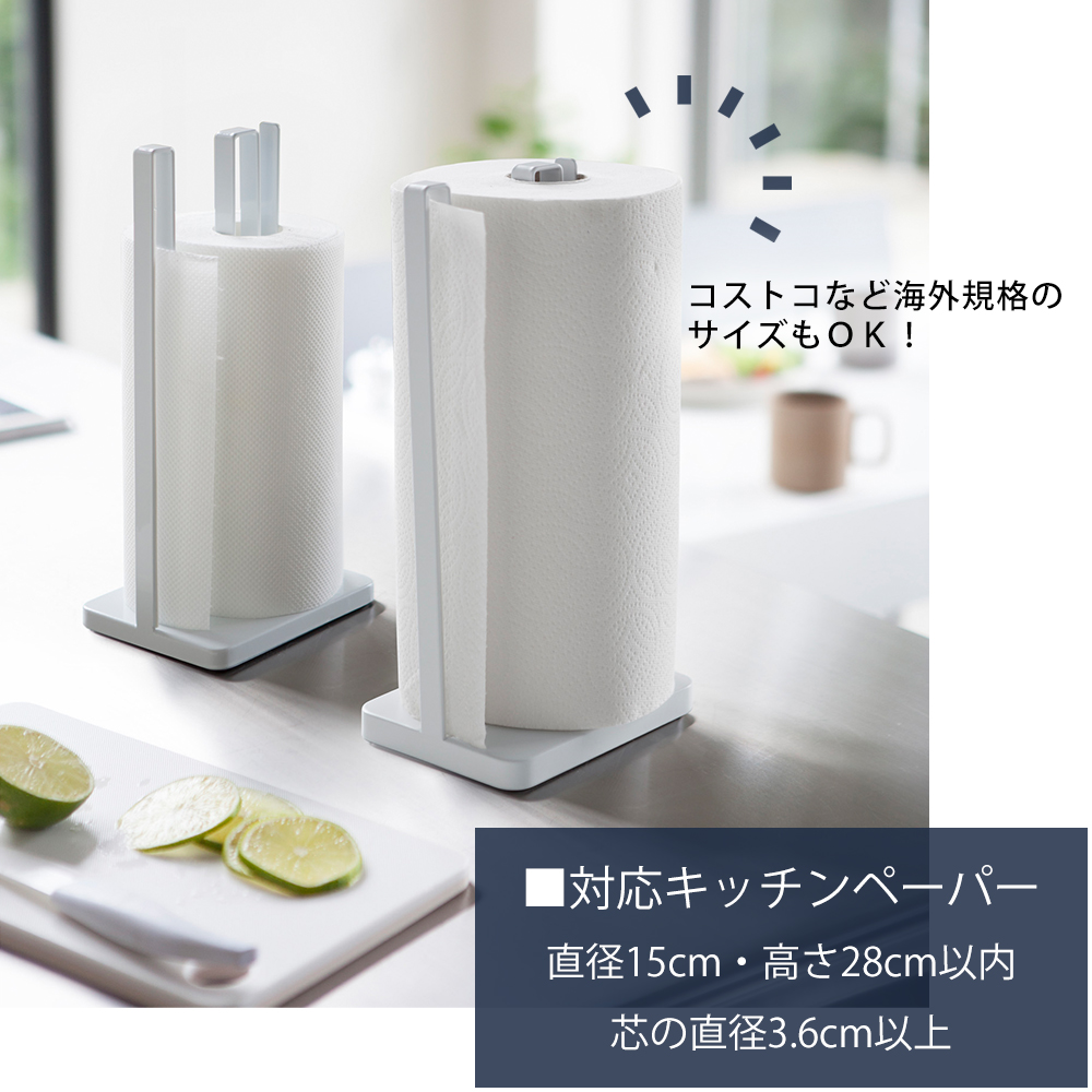 山崎実業 公式 タワー 片手で切れるキッチンペーパーホルダー tower キッチンペーパー ペーパータオル 大判サイズ ホルダー 3261 3262 | tower | 09