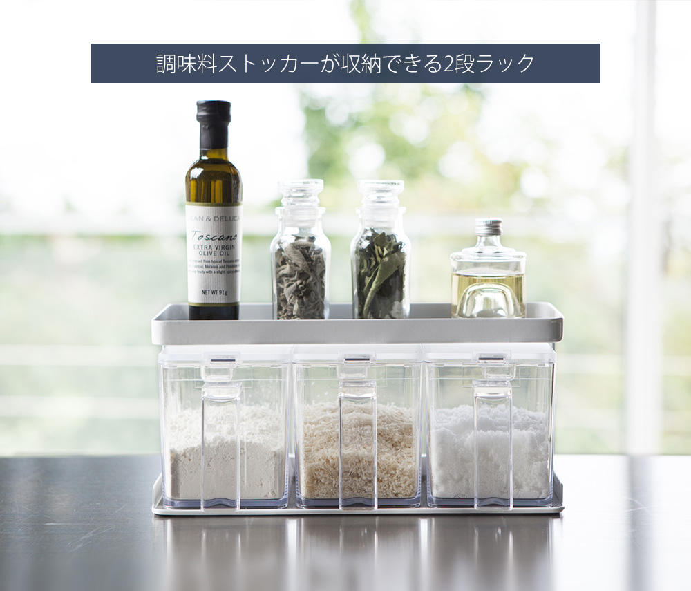 【本日発送可】去年購入／山崎実業TOWER調味料ラック2段／おまけクレラップ入り tower ｜ 隠せる調味料ラック タワー 2段 ｜ 山崎実業