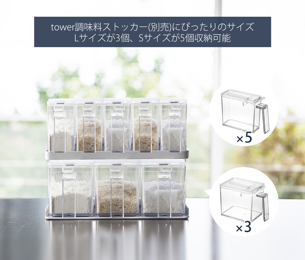 tower 山崎実業 公式 タワー 調味料ストッカーラック ワイド 単品 調味