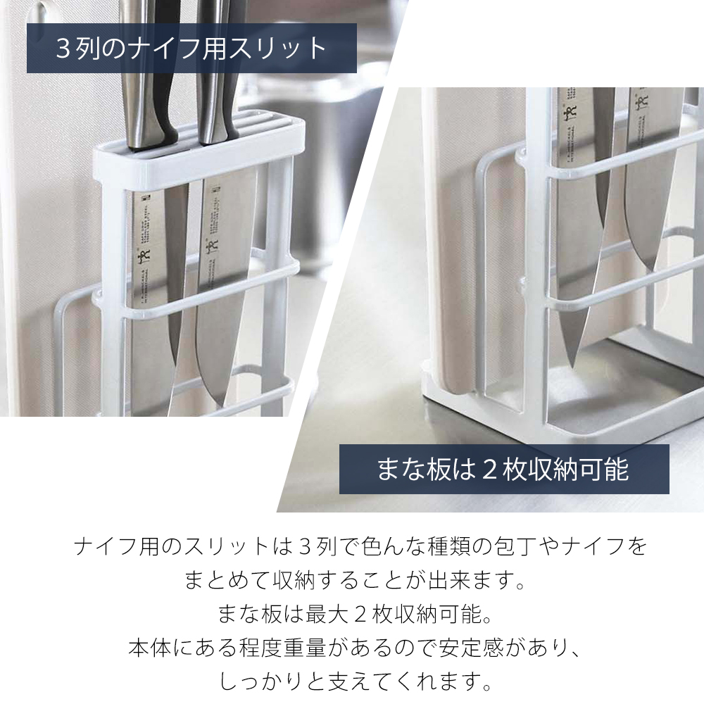 山崎実業 公式 タワー カッティングボード&ナイフスタンド tower 包丁立て 包丁スタンド まな板スタンド まな板ホルダー 6775 6776 関連画像3