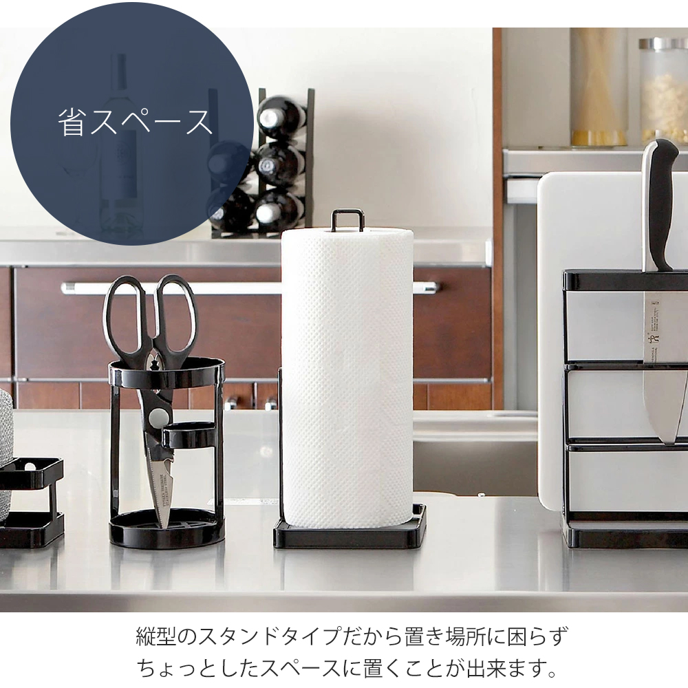 山崎実業 公式 タワー キッチンペーパーホルダー tower おしゃれ ペーパー タオル ホルダ スタンド 置き型 ストッパー付き 6781 6782 関連画像1