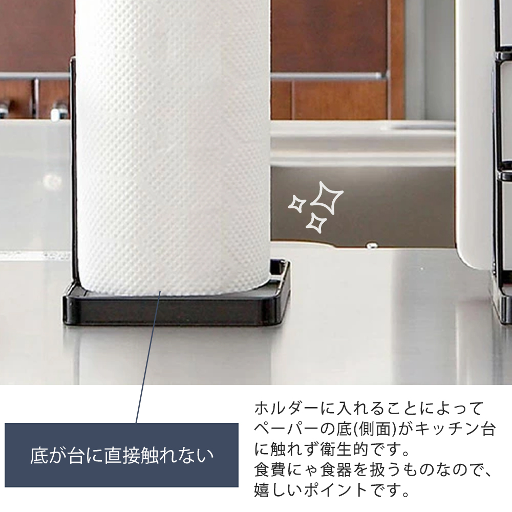 山崎実業 公式 タワー キッチンペーパーホルダー tower おしゃれ ペーパー タオル ホルダ スタンド 置き型 ストッパー付き 6781 6782 関連画像4