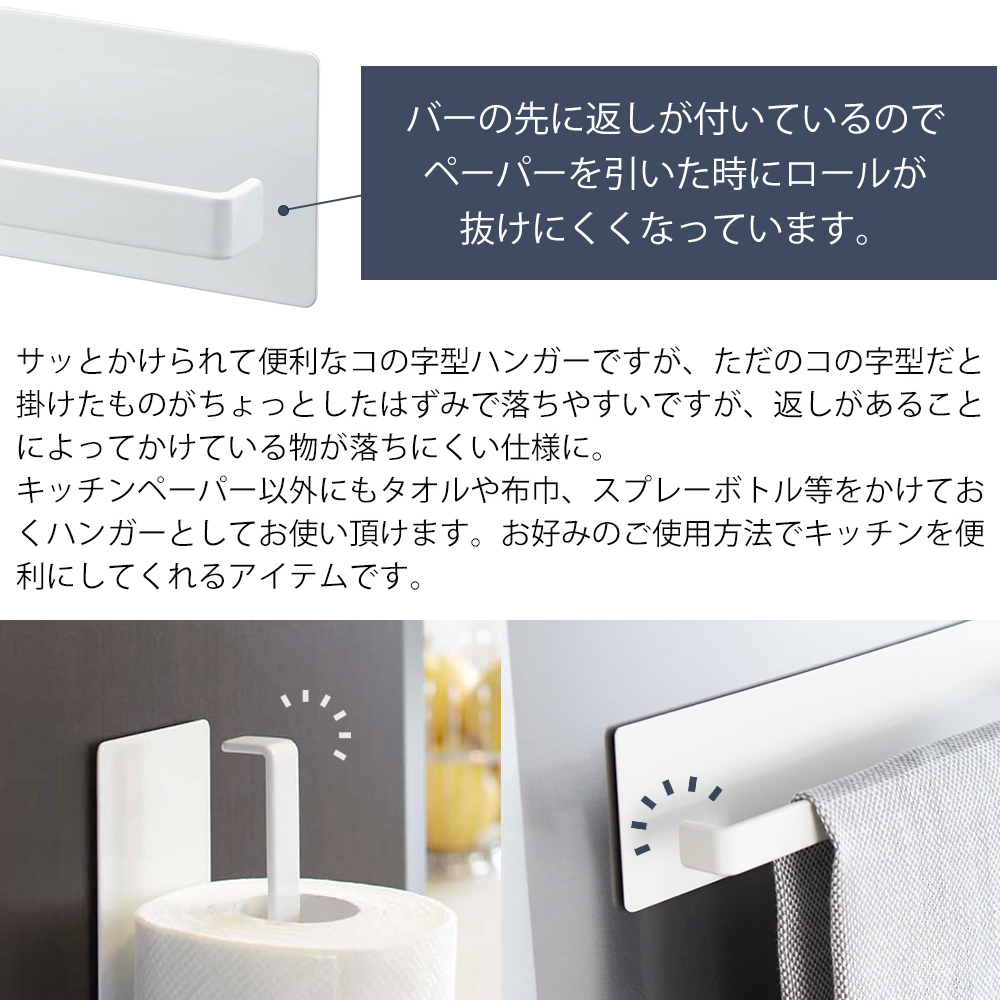 山崎実業 公式 タワー マグネット キッチンペーパーホルダー tower おしゃれ 磁石 冷蔵庫 レンジフード キッチンタオル 掛け 7127 7128 関連画像5