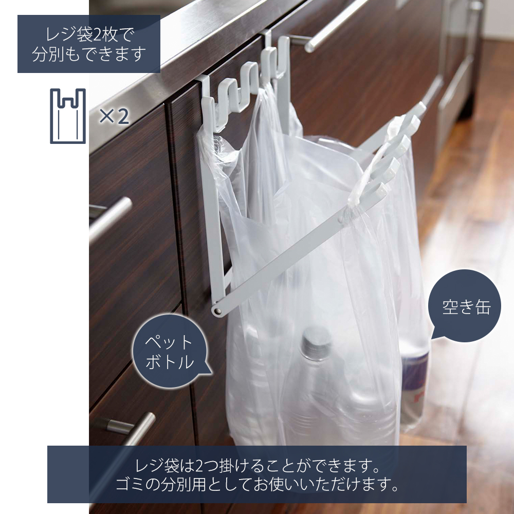 tower 山崎実業 公式 タワー ゴミ袋＆レジ袋スタンド レジ袋スタンド
