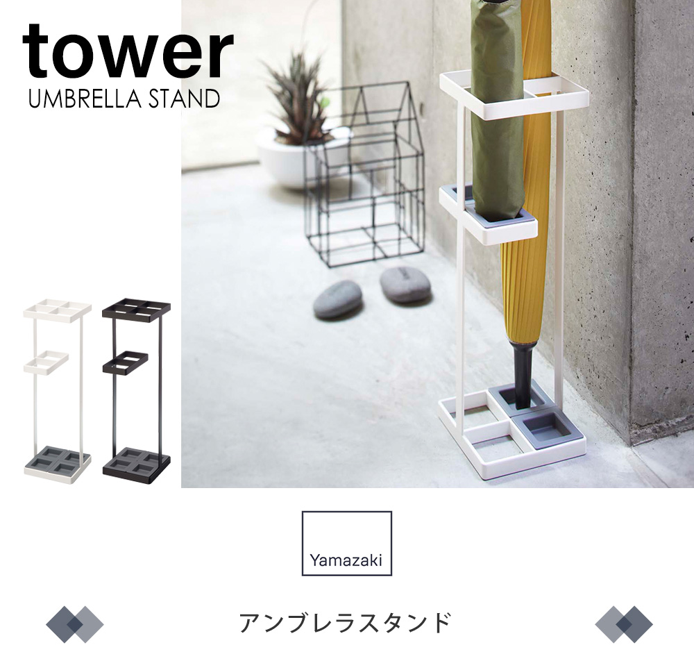 アンブレラスタンド