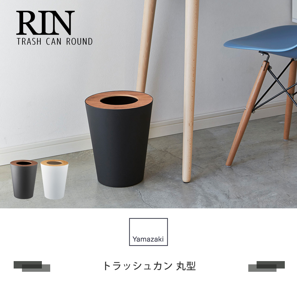 トラッシュカン 丸型
