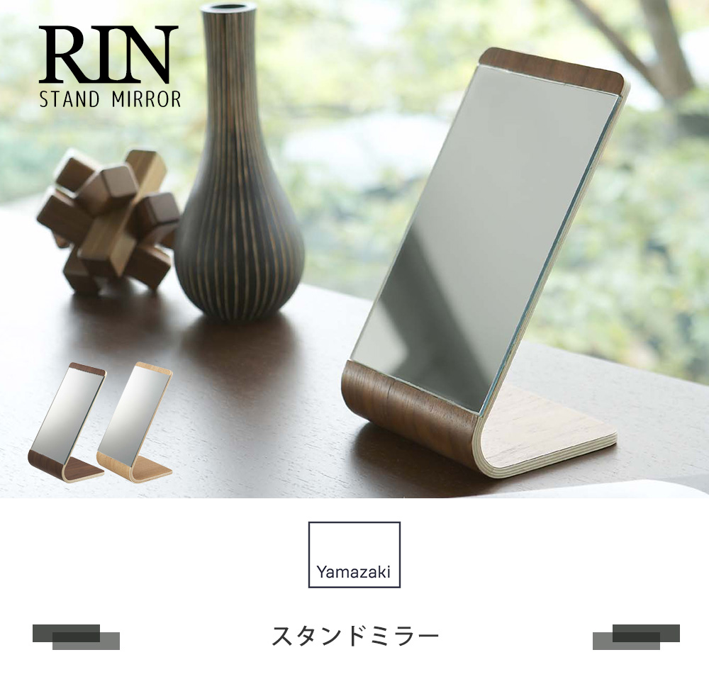 スタンドミラー