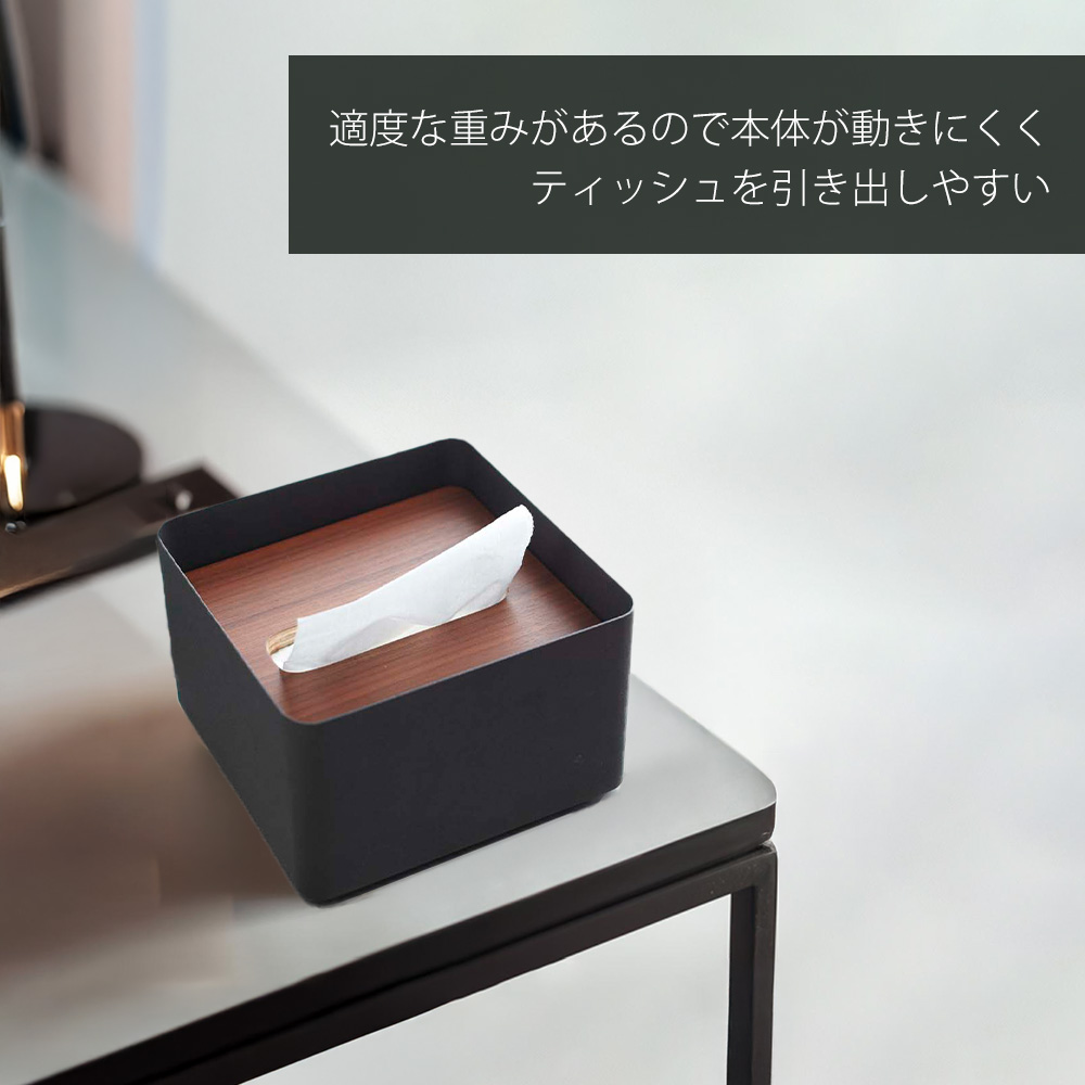 RIN（山崎実業） 山崎実業 公式 リン 蓋付きティッシュケース S