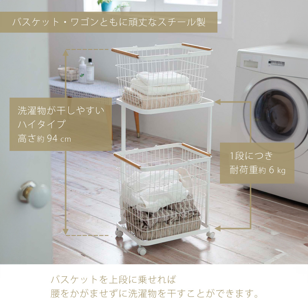 tosca（山崎実業） 山崎実業 公式 トスカ ランドリーワゴン＋