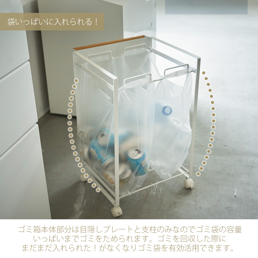 山崎実業 公式 トスカ 目隠し分別ダストワゴン...の詳細画像5