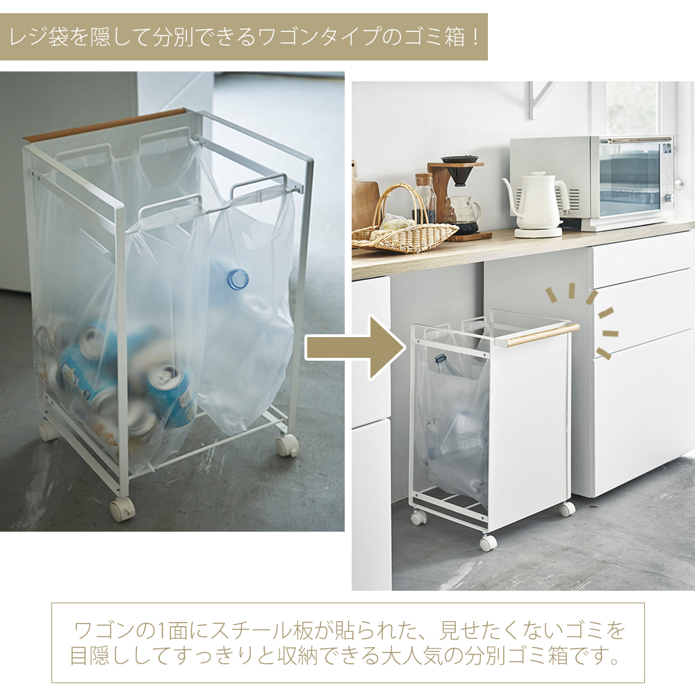 山崎実業 公式 トスカ 目隠し分別ダストワゴン...の詳細画像1