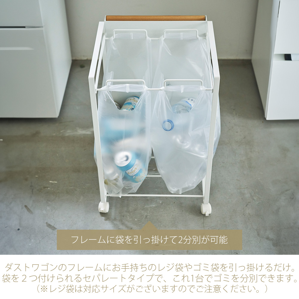 山崎実業 公式 トスカ 目隠し分別ダストワゴン...の詳細画像3