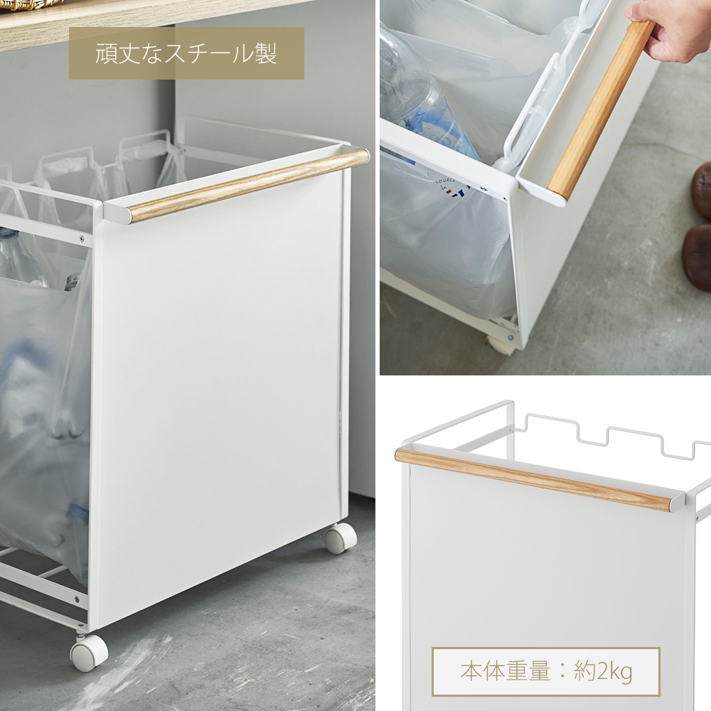 山崎実業 公式 トスカ 目隠し分別ダストワゴン 3分別 tosca ごみ箱 ゴミ箱 ダストボックス キャスター付き 3分別 袋 レジ ふた無し 4780_8