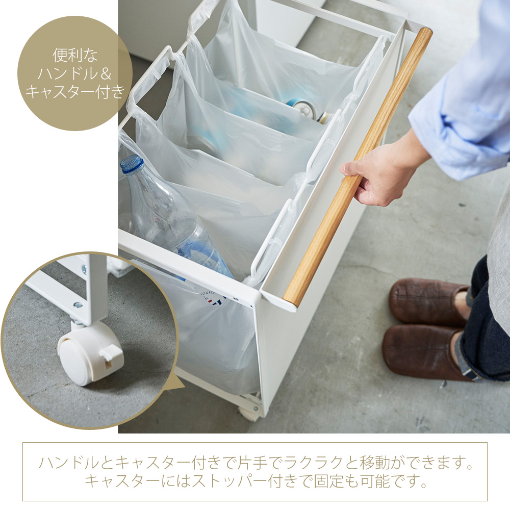 山崎実業 公式 トスカ 目隠し分別ダストワゴン 3分別 tosca ごみ箱 ゴミ箱 ダストボックス キャスター付き 3分別 袋 レジ ふた無し 4780_3