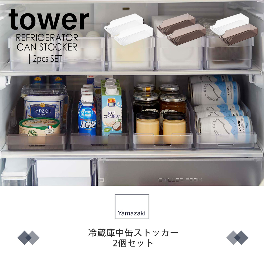 冷蔵庫中缶ストッカー