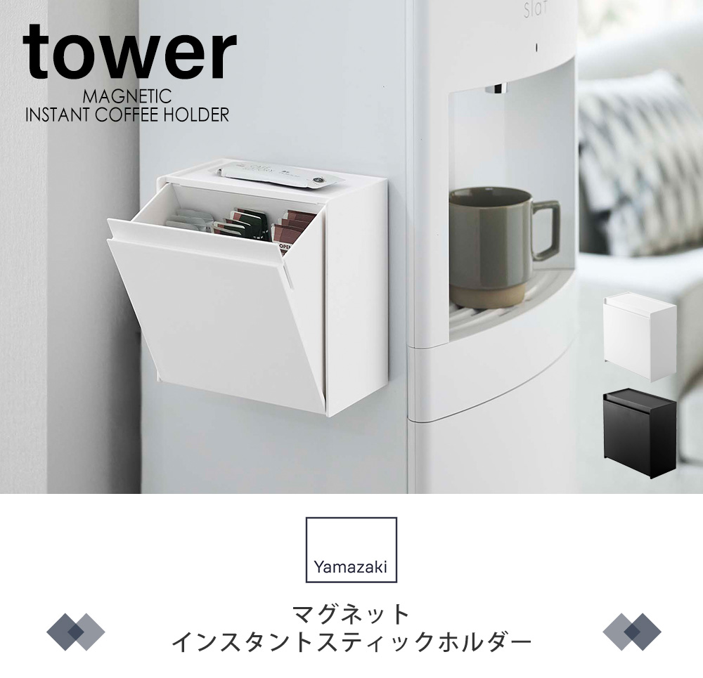 マグネットインスタントスティックホルダー
