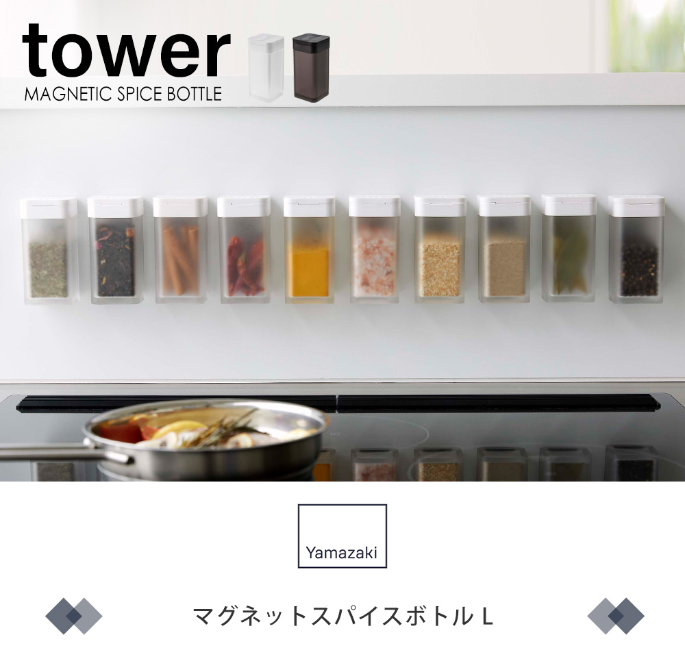 マグネットスパイスボトルL