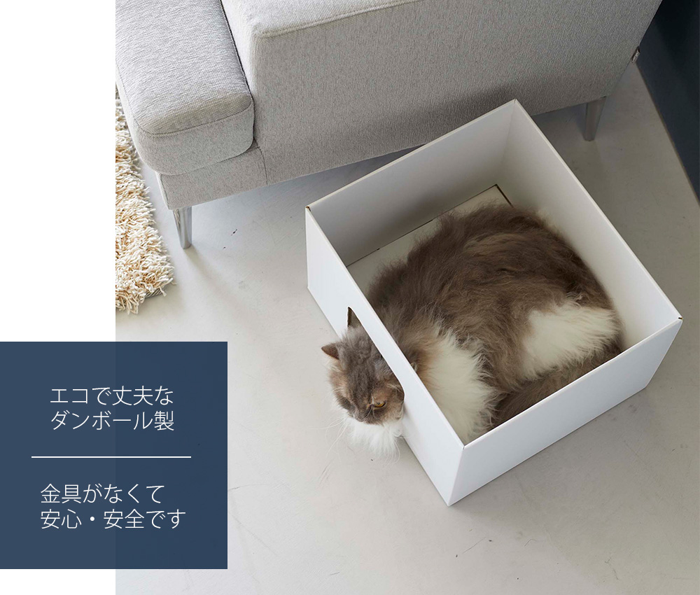 キャットボックス tower おしゃれ 2個組 キャットハウス ペットベット ねこハウス ネコ 猫 イヌ 犬 ダンボールハウス 山崎実業 6137  6138