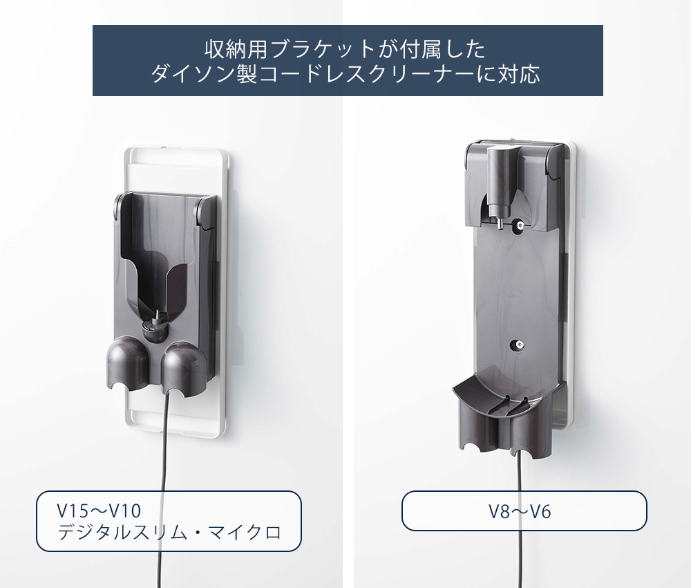 マグネットコードレスクリーナーホルダー タワー tower おしゃれ dyson