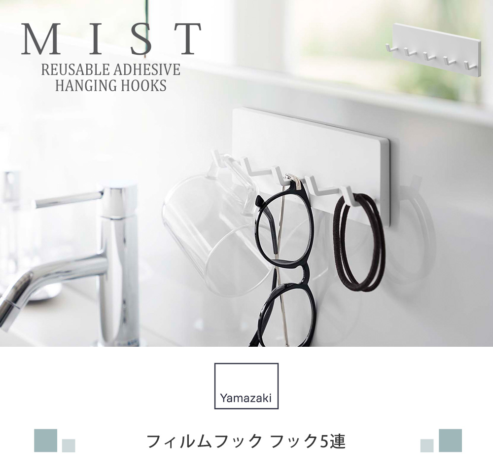 フィルムフック フック 5連