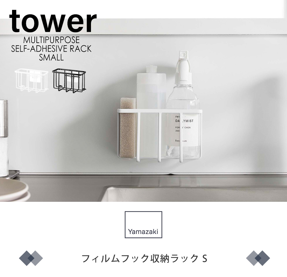 フィルムフック収納ラック S