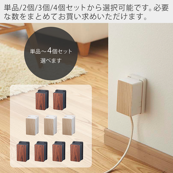 山崎実業 公式 コンセントガード ウッディ WOODY コンセントカバー 2口 2連 赤ちゃん 隠す コンセント 収納 カバー 木目柄 3411 3412 関連画像2