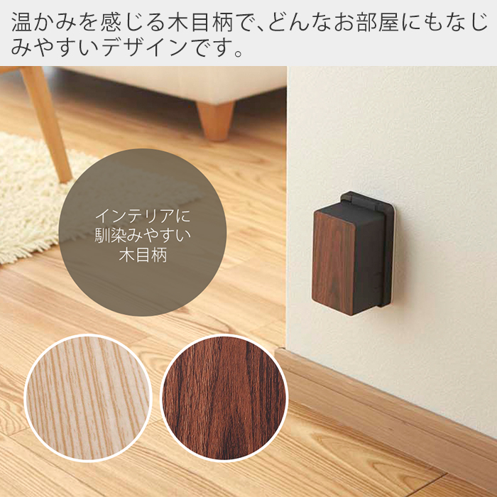 山崎実業 公式 コンセントガード ウッディ WOODY 2個セット コンセントカバー 2口 2連 赤ちゃん 隠す コンセント収納 木目 3411 3412 関連画像5
