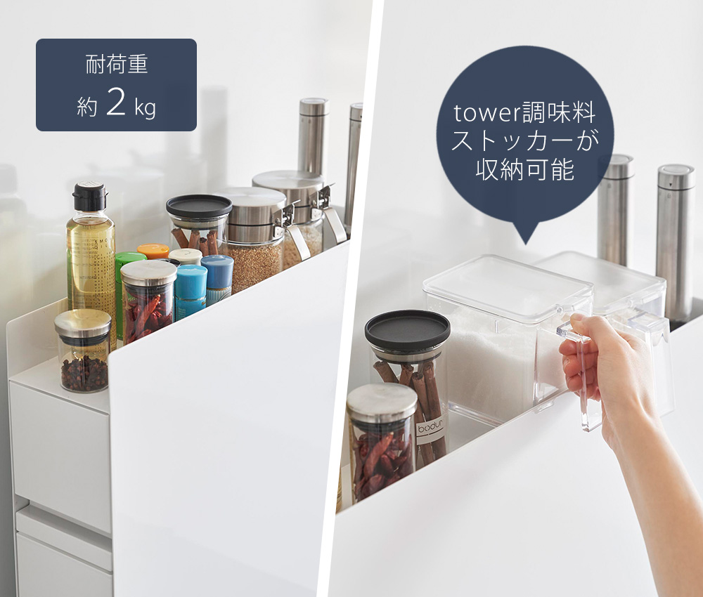 (豪華２大特典) 隠せる調味料ラック 2段 タワー tower 山崎実業 スパイス ボトル 3段 コンロ横 大容量 キッチン収納 4334 4335