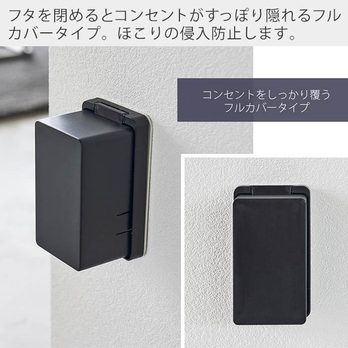 山崎実業 公式 スマート コンセントガード smart コンセントカバー 2口 1連 赤ちゃん 隠す コンセント収納 コンセント カバー 4156 4157 関連画像3