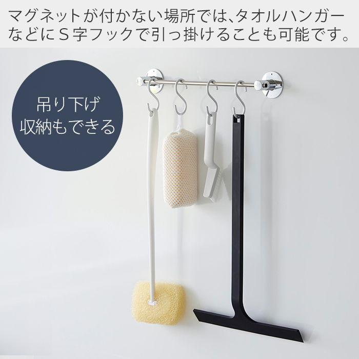山崎実業 公式 タワー マグネット水切りワイパー ロング tower 洗車 お風呂 車 鏡 風呂 ハンドワイパー スクイージー 水切り 2005 2006 関連画像2
