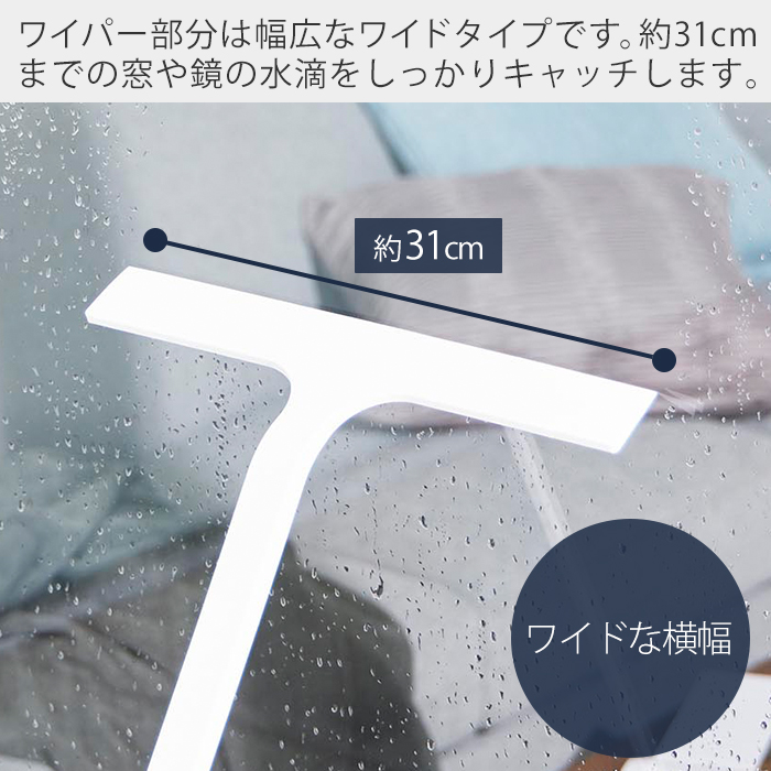 山崎実業 公式 タワー マグネット水切りワイパー ロング tower 洗車 お風呂 車 鏡 風呂 ハンドワイパー スクイージー 水切り 2005 2006 関連画像3