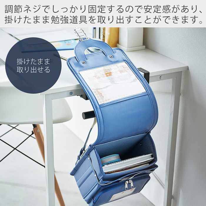山崎実業 公式 タワー デスク横ランドセル&リュックハンガー tower おしゃれ 収納 ランドセル ラック 壁付け ハンガー 壁面収納 2030 2031 関連画像3