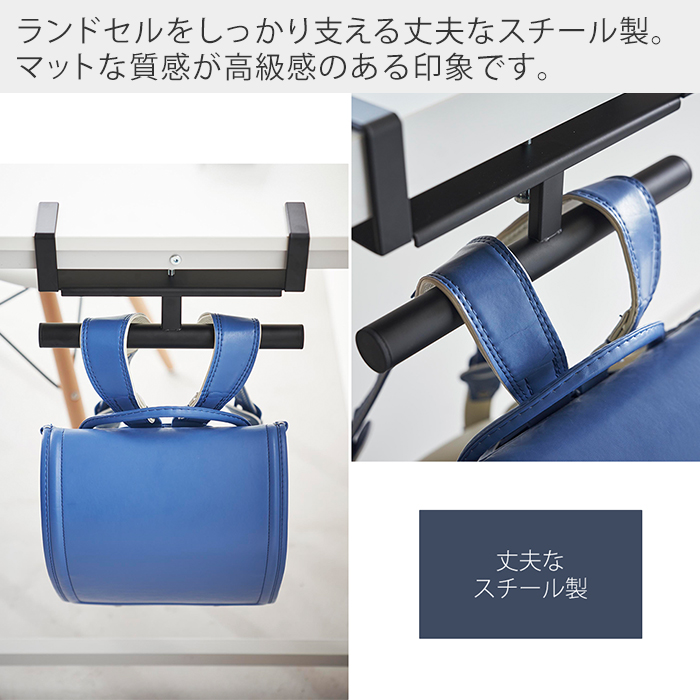 山崎実業 公式 タワー デスク横ランドセル＆リュックハンガー tower おしゃれ 収納 ランドセル ラック 壁付け ハンガー 壁面収納 2030 2031 | tower | 11