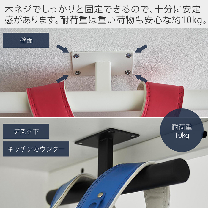 山崎実業 公式 タワー デスク下ランドセル＆リュックハンガー tower 収納 ランドセル ラック 壁付け ハンガーラック 壁面収納 2032 2033 | tower | 09