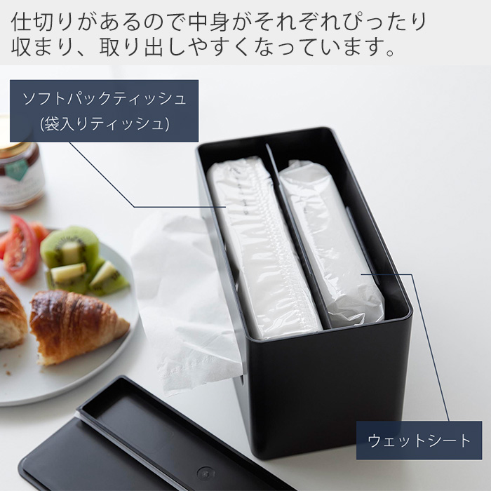 山崎実業 公式 タワー 両面コンパクトティッシュ&ウェットシートケース tower ティッシュケース ウェットティッシュ リビング 2040 2041 関連画像2