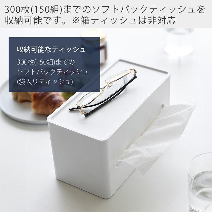 山崎実業 公式 タワー 両面コンパクトティッシュ&ウェットシートケース tower ティッシュケース ウェットティッシュ リビング 2040 2041 関連画像3