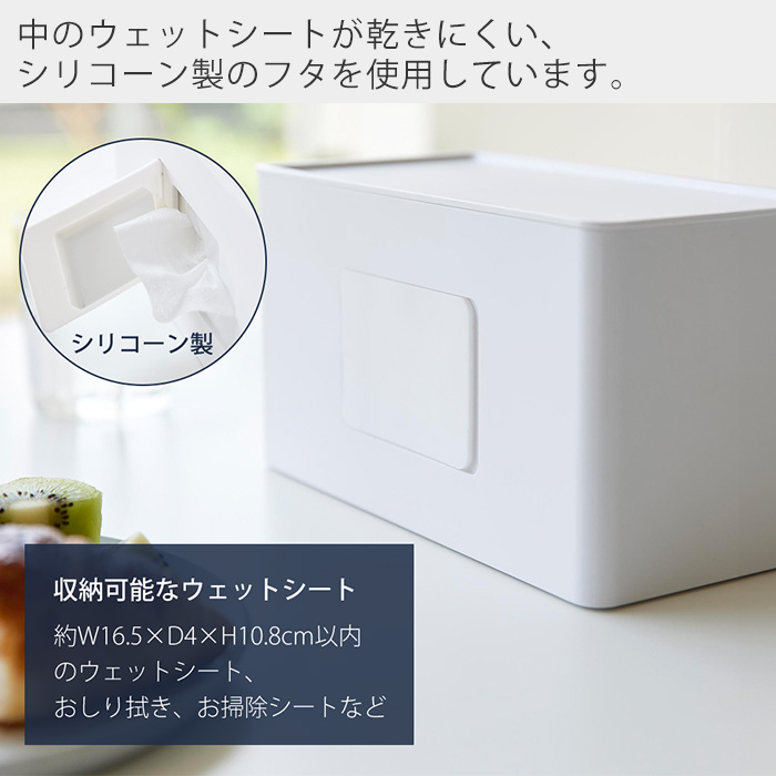 山崎実業 公式 タワー 両面コンパクトティッシュ&ウェットシートケース tower ティッシュケース ウェットティッシュ リビング 2040 2041 関連画像4