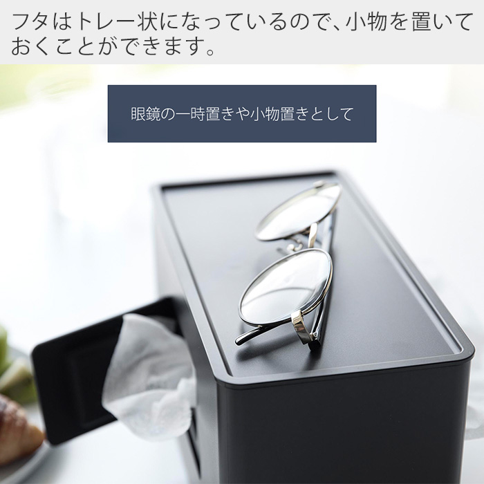 山崎実業 公式 タワー 両面コンパクトティッシュ&ウェットシートケース tower ティッシュケース ウェットティッシュ リビング 2040 2041 関連画像5