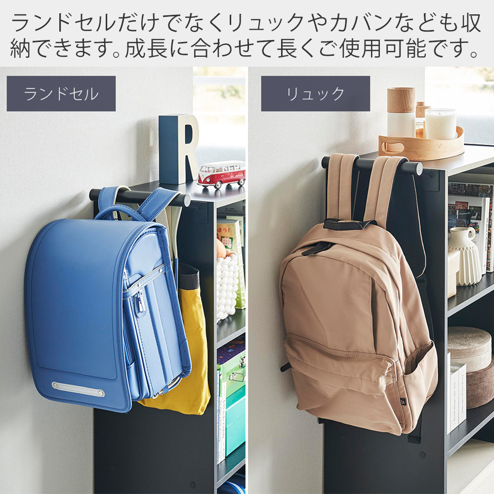 ケース付 tower 山崎実業 公式 スマート カラーボックス横 ランドセル＆リュック