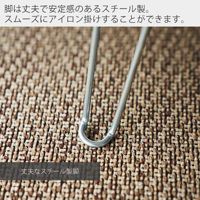ビンテージ折りたたみ式 スチールアイロン台 山崎実業 公式 軽量人体型アイロン台 STANDARD LINE アイロン台