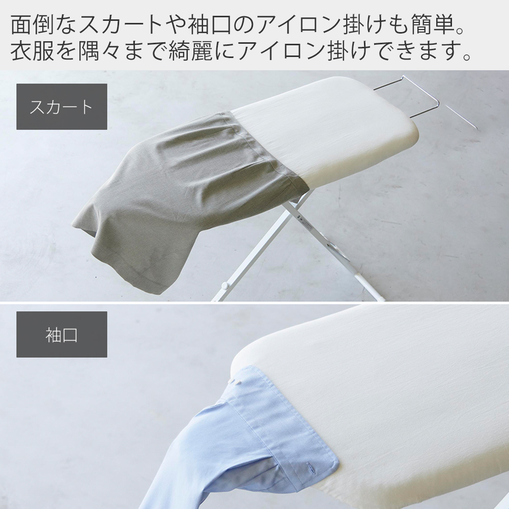 山崎実業 公式 スタンド式人体型アイロン台 STANDARD LINE アイロン台 スタンド式 おしゃれ 舟形 折りたたみ 通気穴 シンプル 2147 2148