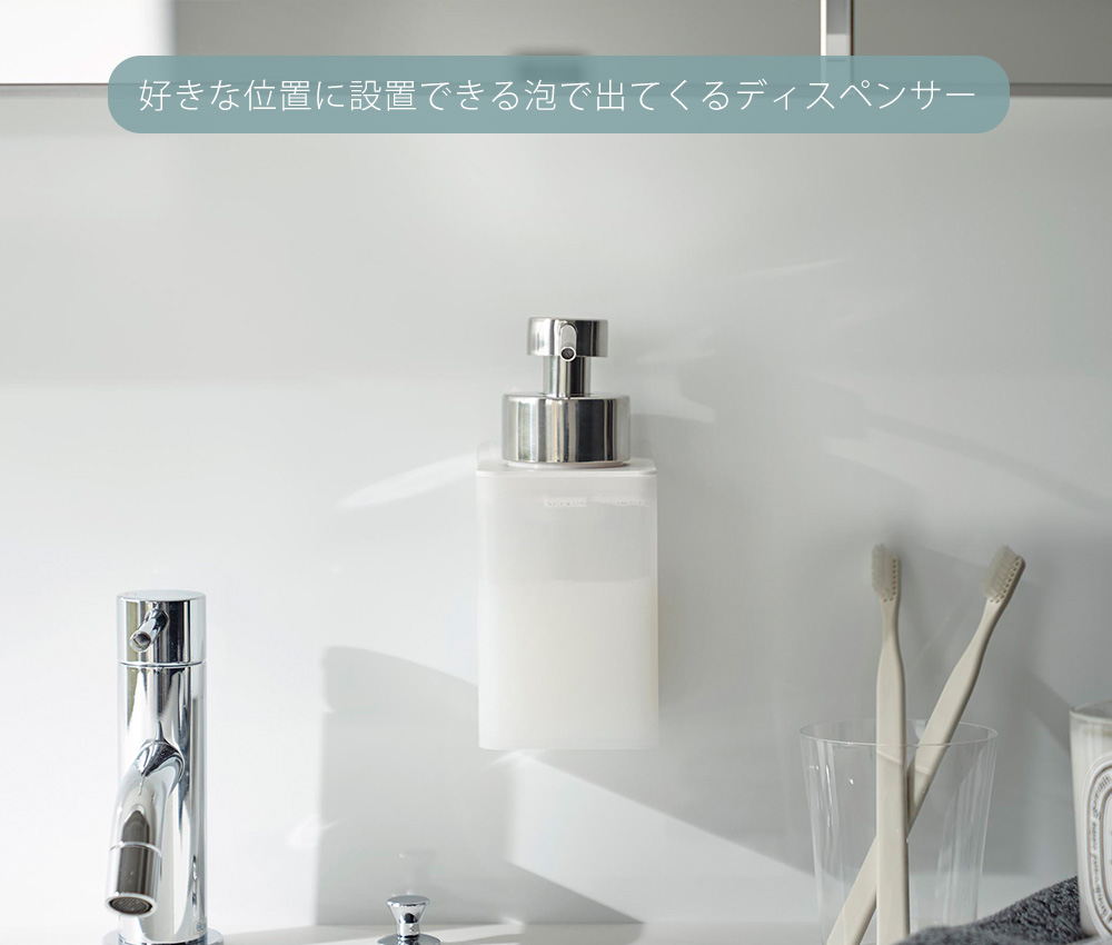 山崎実業 公式 ミスト フィルムフックディスペンサー 泡タイプ MIST
