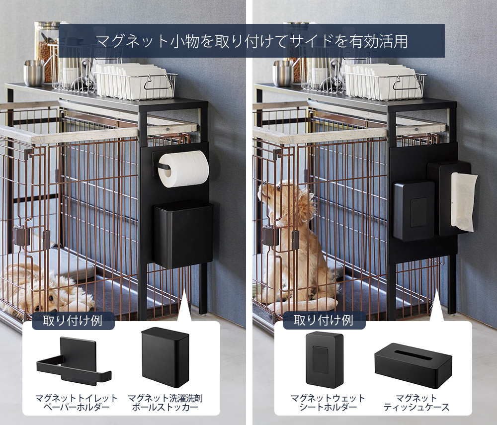 (豪華２大特典) 伸縮ペットケージ上ラック タワー tower おしゃれ ペット用品 収納 ラック 幅107 高さ67 リビング 収納棚  ペット用品収納 山崎実業 4086 4087